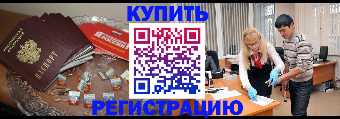 прописка иностранных граждан в Воткинске