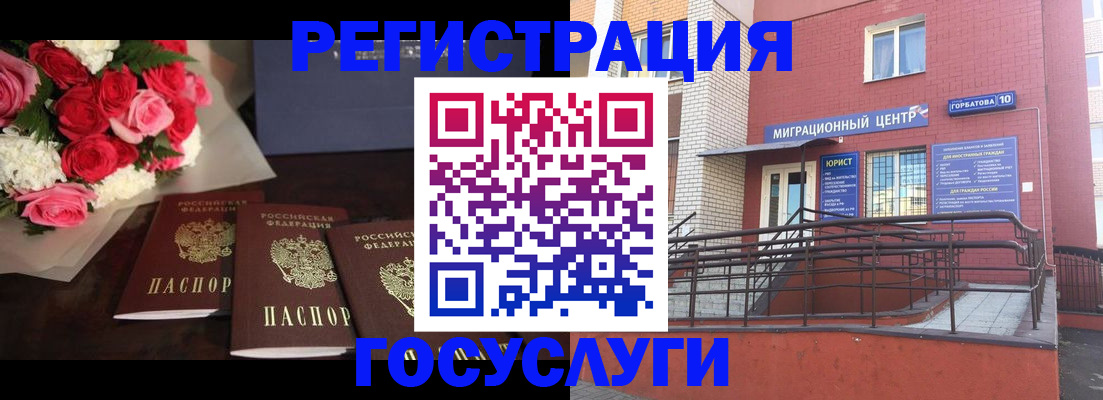 прописка регистрация в Воткинске