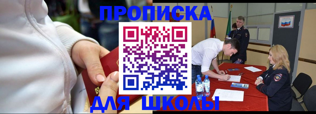 прописка для военкомата в Воткинске
