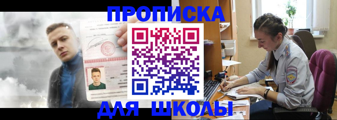 прописка штамп в Воткинске