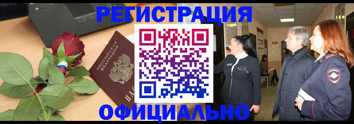 прописка для кредита в Воткинске
