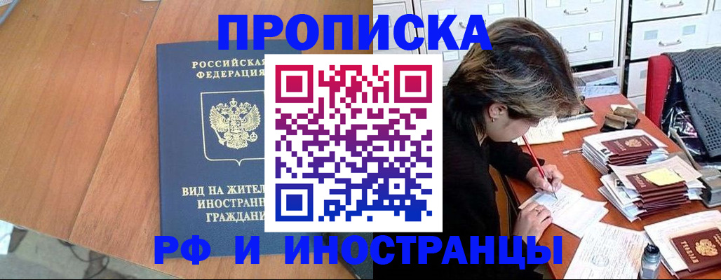 временная регистрация для всех в Воткинске